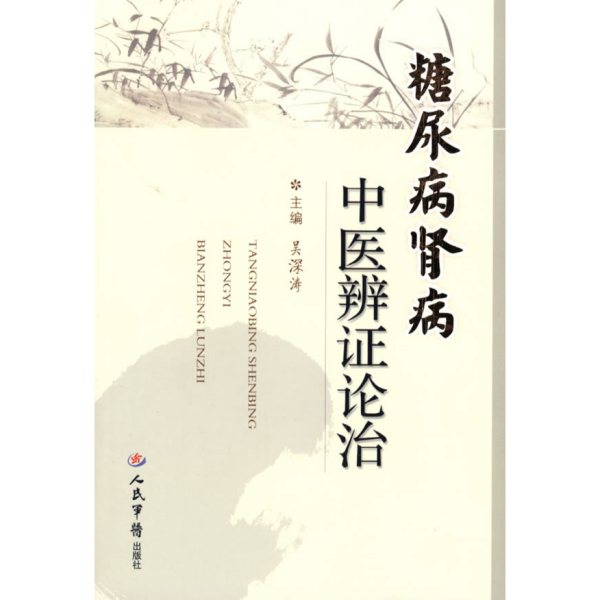 弁証論治_百度百科