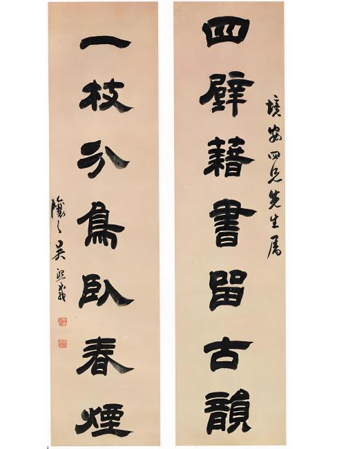 清呉熙載七言行書対聯_百度百科