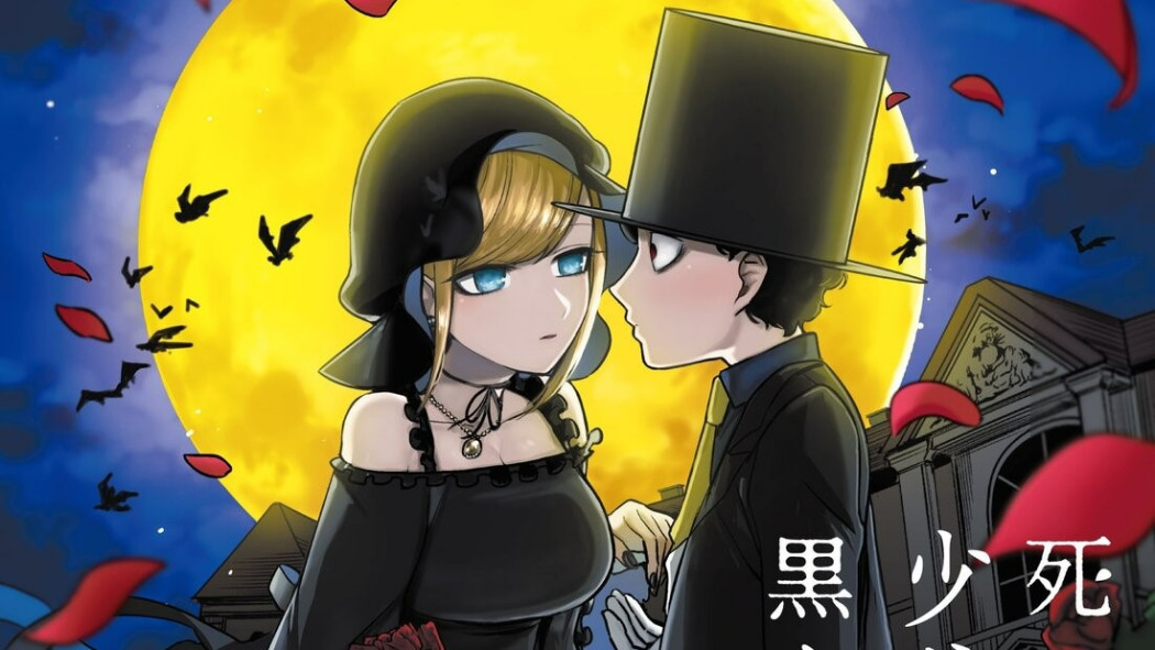 死神坊ちゃんと黒メイド（井上小春による漫画）_百度百科