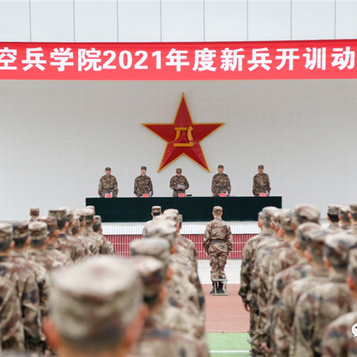 中国人民解放軍陸軍航空兵学院_百度百科