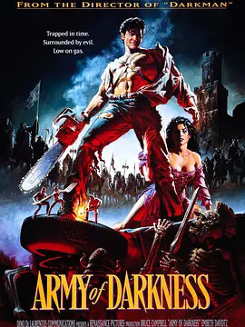 アーミー・オブ・ダークネス（1993年のアメリカ映画で、サム・ライミが