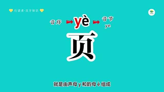 頁_百度百科