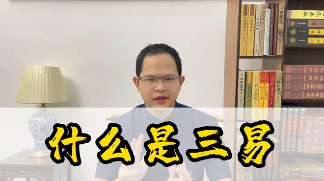 易経_百度百科