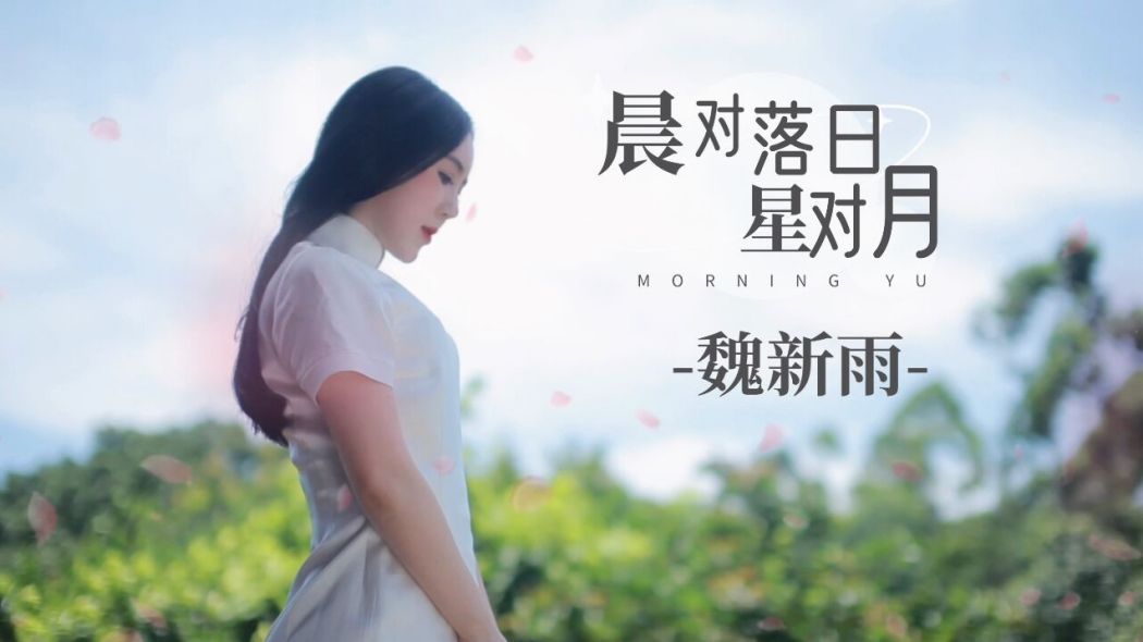 yuyu（Mainland Chinese female singer）_Baiduwiki