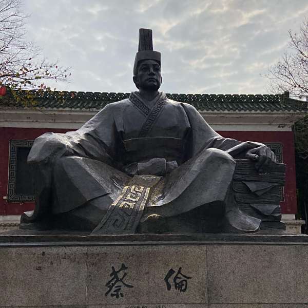 蔡倫_百度百科