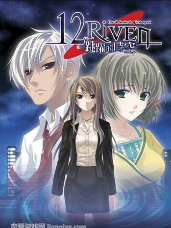 12RIVEN -the Ψcliminal of integral_百度百科
