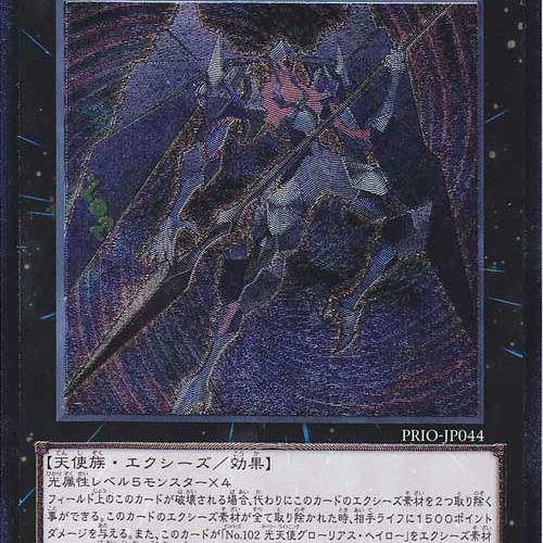 CNo.102 堕光天使高貴デーモン_百度百科