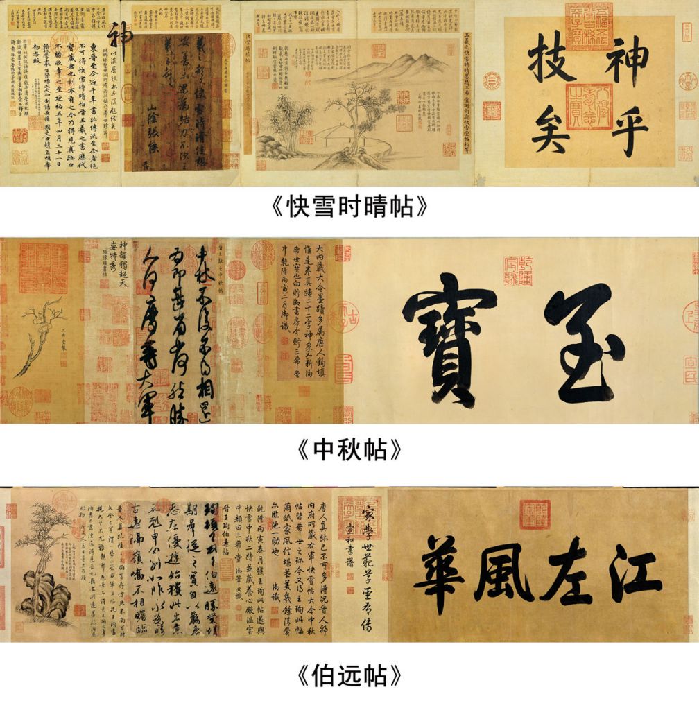 三つの希少な宝物の間_百度百科