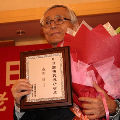 ふじさわ ひでゆき，Fujisawa Hideyuki_百度百科
