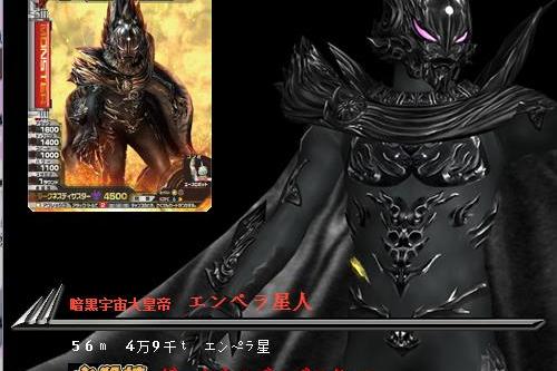 大怪獣バトルNEO エンペラ星人 Yahoo!オークション - 大怪獣バトルNEO GL1弾 UR エンペラ星人