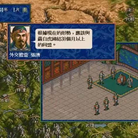 三国志（株式会社コーエーが1985年に発売したシリーズゲーム）_百度百科