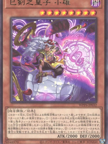 巳剣_百度百科