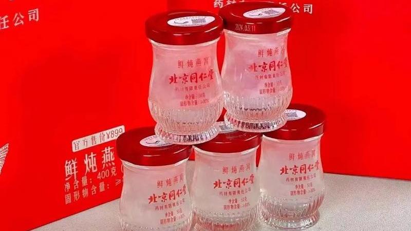 Tongrentang Ambient Fresh Stewed Bird's Nest Chinese Style Gift Box ...