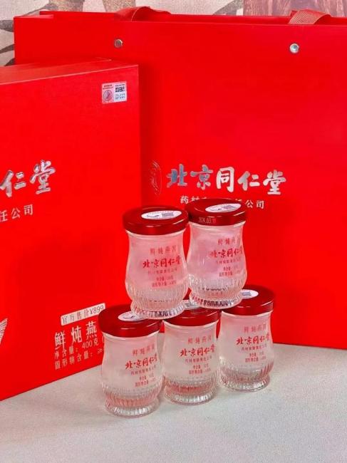 Tongrentang Ambient Fresh Stewed Bird's Nest Chinese Style Gift Box ...