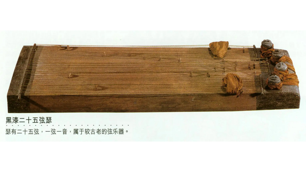 瑟（漢民族の撥弦楽器）_百度百科