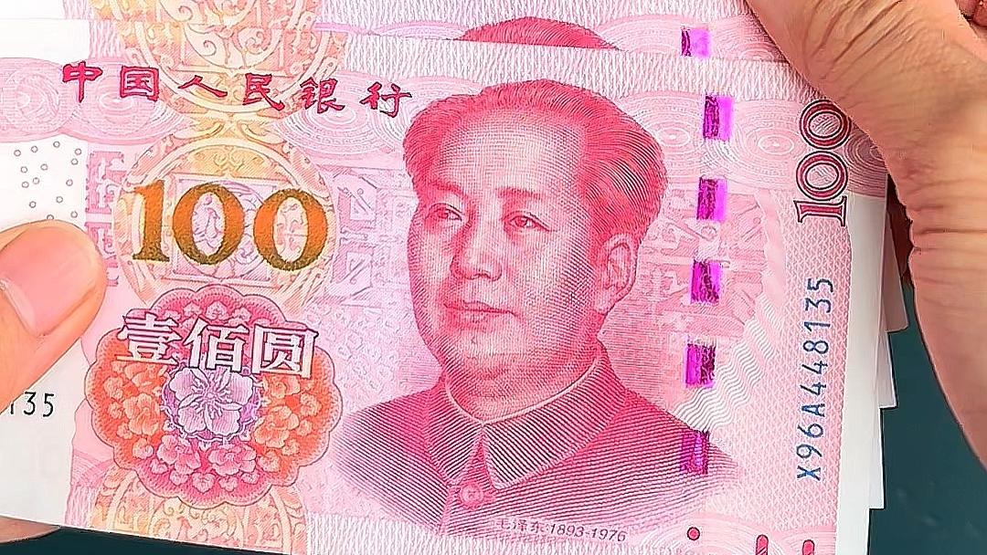 第五套人民元100元紙幣_百度百科