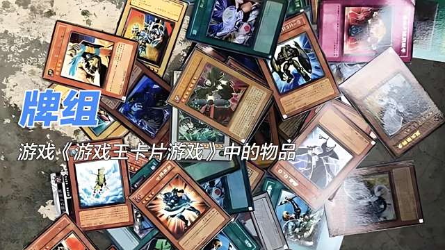 DeckAn item in the game Yu-Gi-Oh! Trading Card Game._Baiduwiki