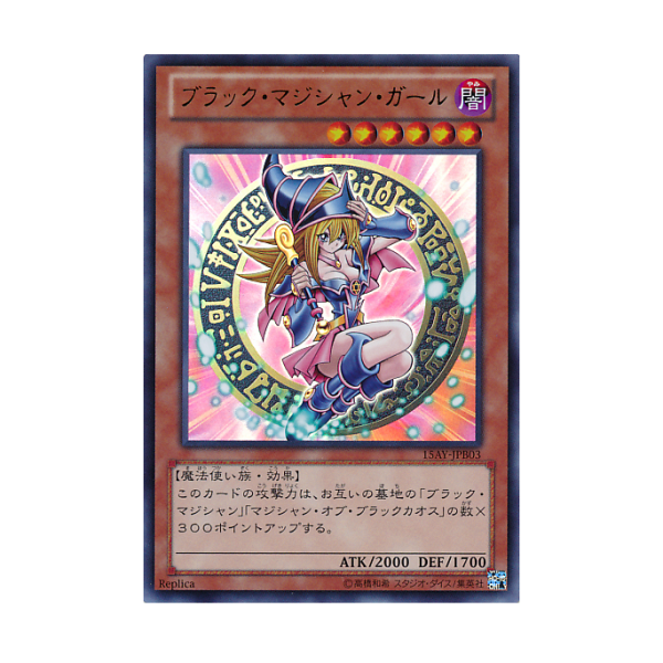 ブラック・マジシャン・ガール（遊戯王カードゲームのカード）_百度百科