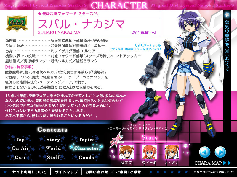 スバル・ナカジマ_百度百科