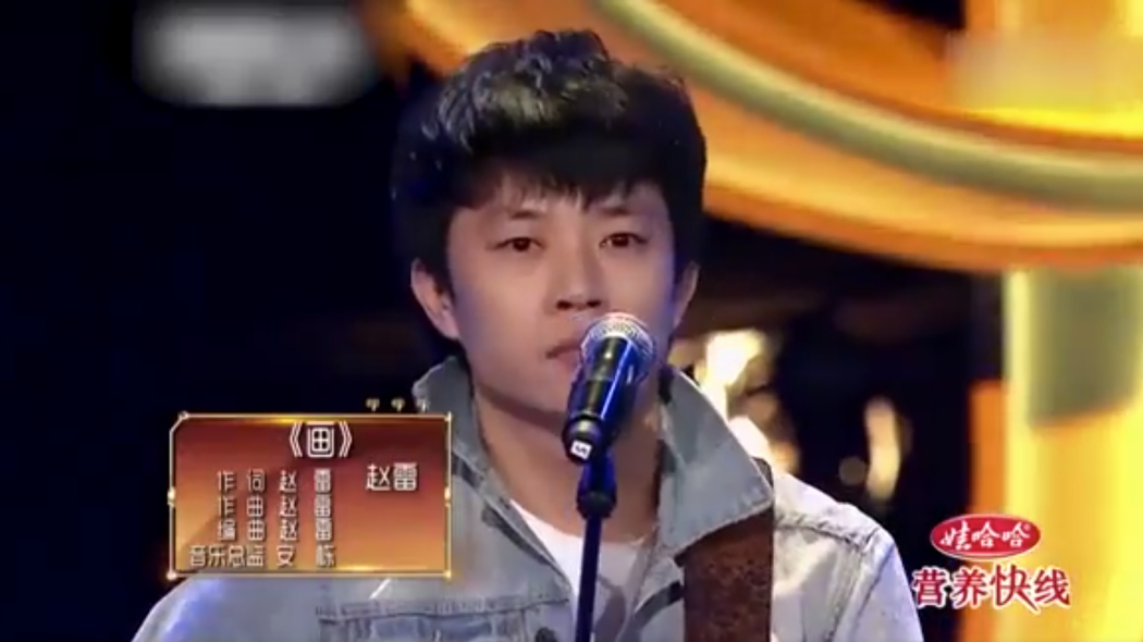 Zhao Lei（A folk singer and songwriter from Mainland China.）_Baiduwiki