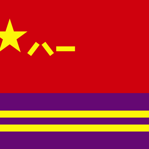 中国人民解放軍軍旗_百度百科