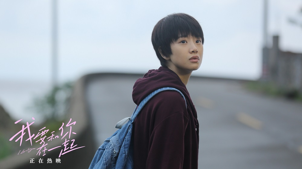I Love You（A 2022 film directed by Zeng Jinwei and Zhao Zuxiang.）_Baiduwiki