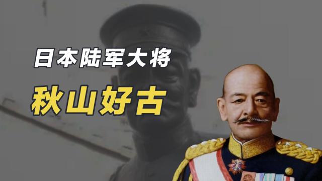 あきやま よしふる_百度百科