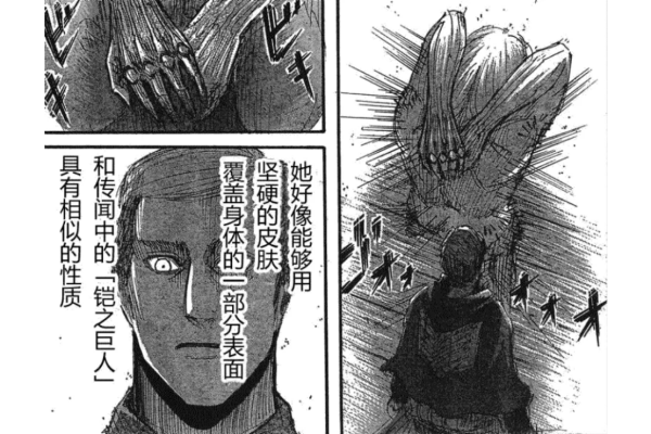 女型の巨人_百度百科