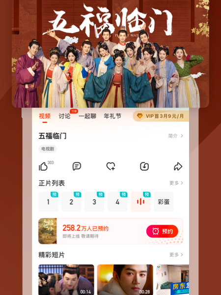 Mango TV（An internet video platform under Hunan Broadcasting System ...