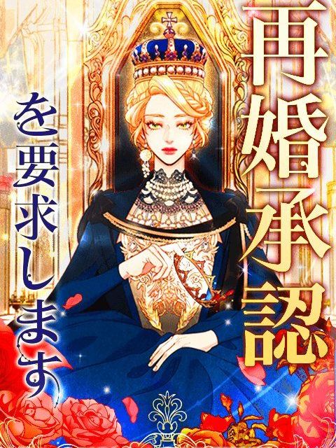 再婚皇后_百度百科