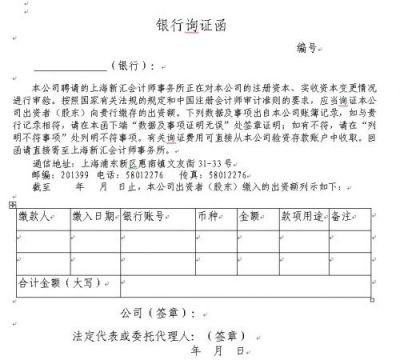 Confirmation（A commonly used procedure and method in auditing.）_Baiduwiki