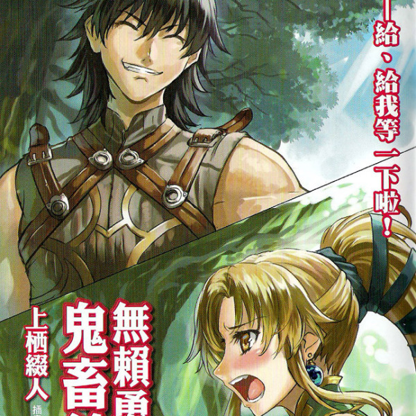Aesthetica of a Rogue Hero（A light novel written by Tsuzuri