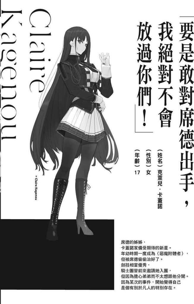 ●コンプエース 2019年 2月号 ●新連載 陰の実力者になりたくて! 逢沢大介 陰の実力者になりたくて！ 06」逢沢大介 [新文芸] - KADOKAWA