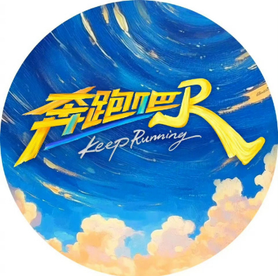 Keep Running Season ⅸ_Baiduwiki