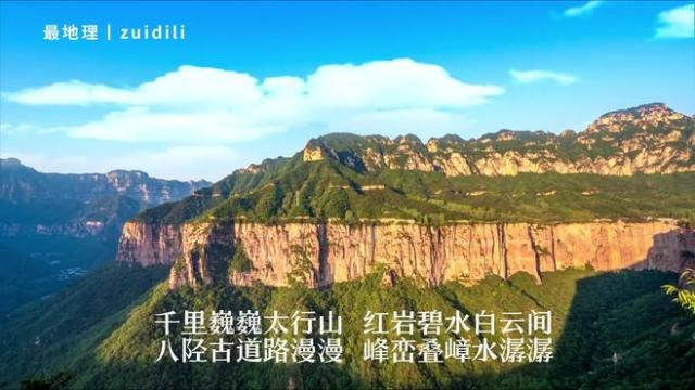 タイハン山脈_百度百科