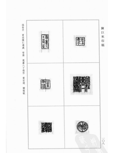 Chen Julai（Former painter at the Shanghai Chinese Painting Academy ...