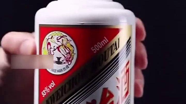 Maotai（China National Geographical Indication Product of Guizhou