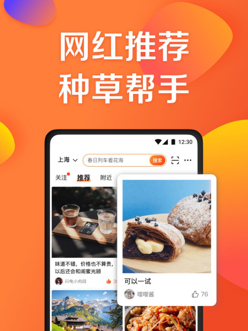 Dianping（A consumption method sharing software owned by Meituan.）_Baiduwiki