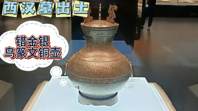 金銀錯（中国古代の伝統的な金属細工装飾技法の一つ。）_百度百科