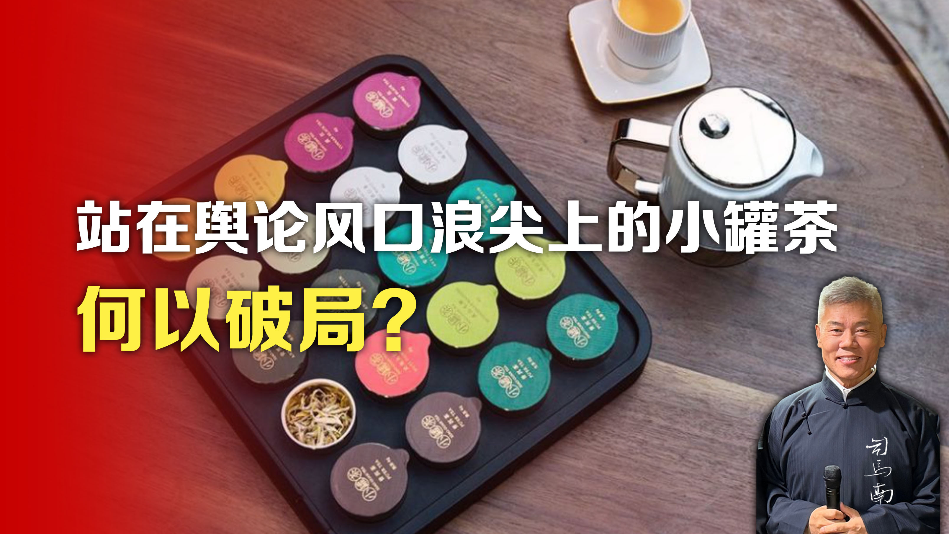 XIAO GUAN TEA（Chinese tea brand）_Baiduwiki