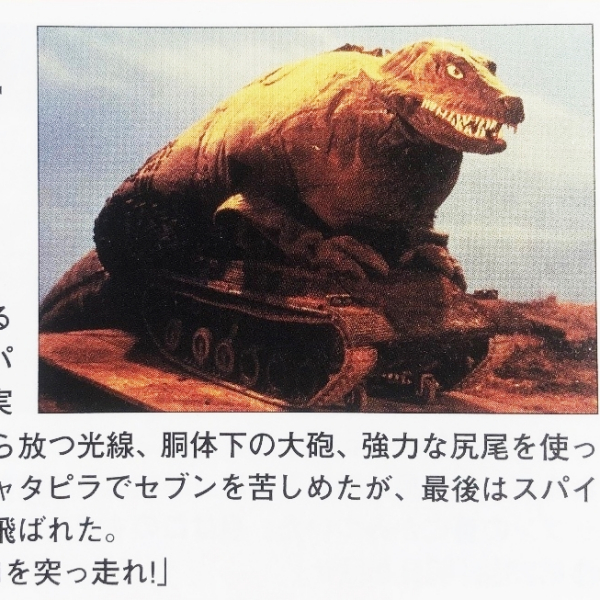 戦車怪獣恐竜戦車_百度百科