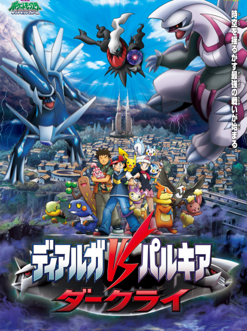 劇場版ポケットモンスター_百度百科