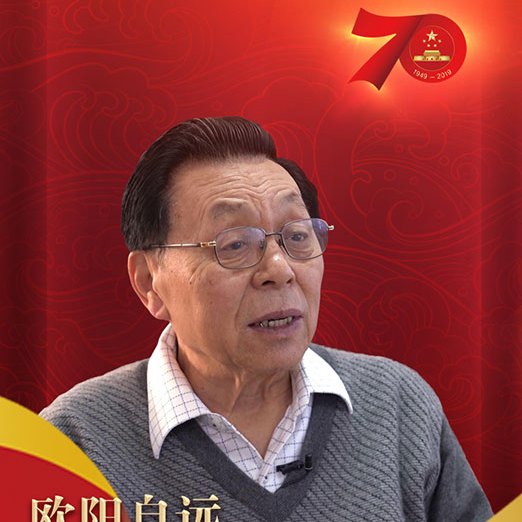 中華人民共和国建国70周年記念_百度百科