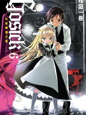 GOSICK -ゴシック-_百度百科