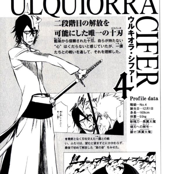 ウルキオラページ ウルキオラのこのページに色を塗ったよ : r/bleach