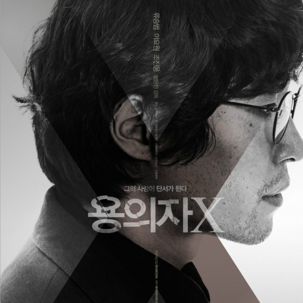 容疑者Xの献身（韓国2012年のバン・ウンジン監督映画）_百度百科