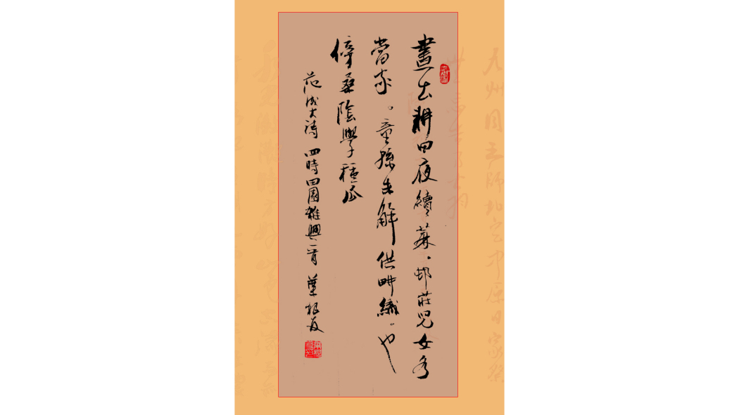 四季田园雑興六十首_百度百科