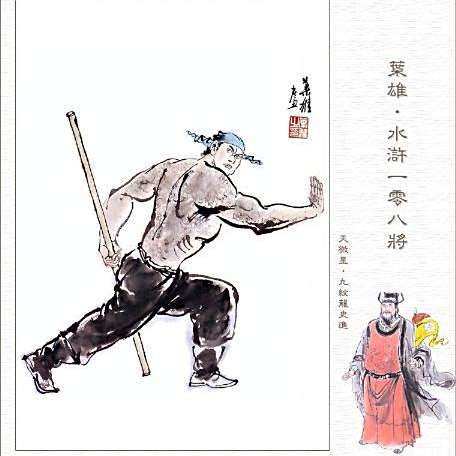 史進_百度百科