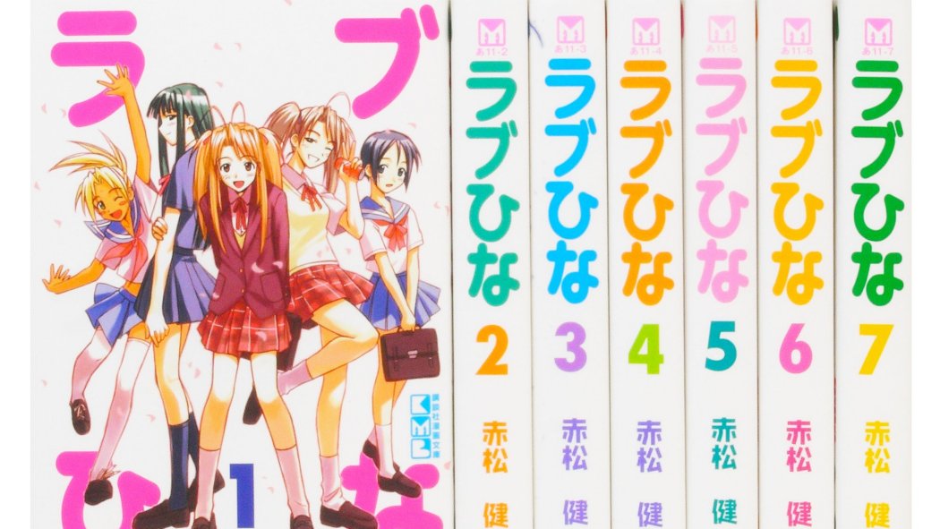 ラブひな（赤松健による漫画）_百度百科