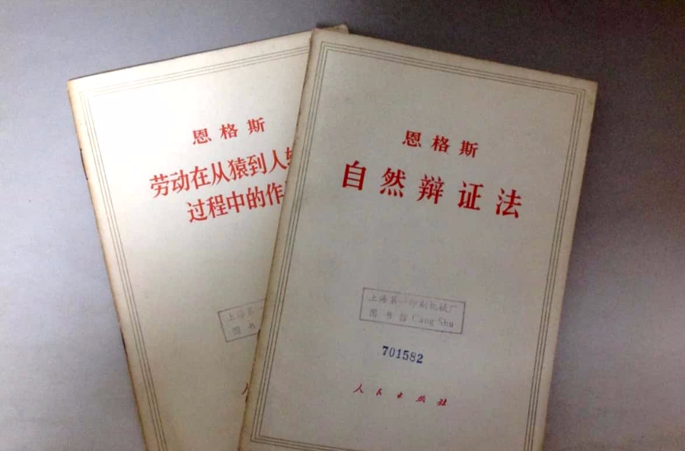 自然の弁証法_百度百科